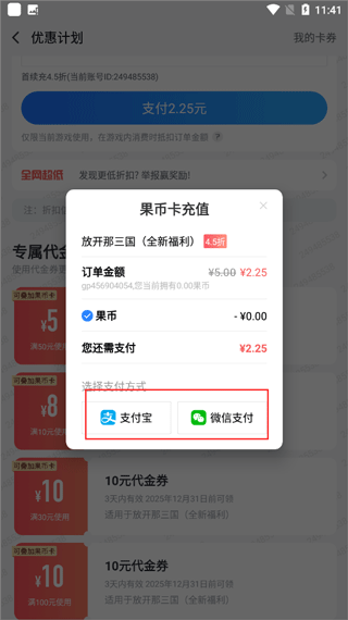 果盤游戲折扣平臺(tái)