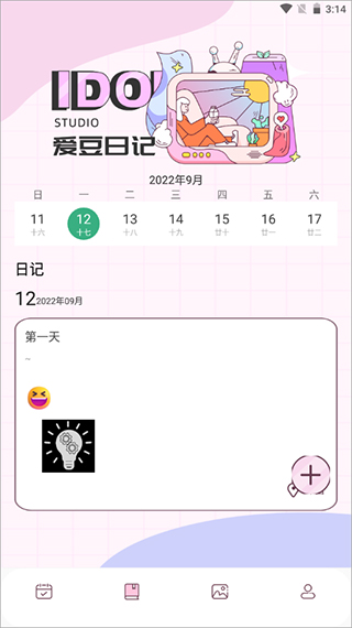 爱豆日记