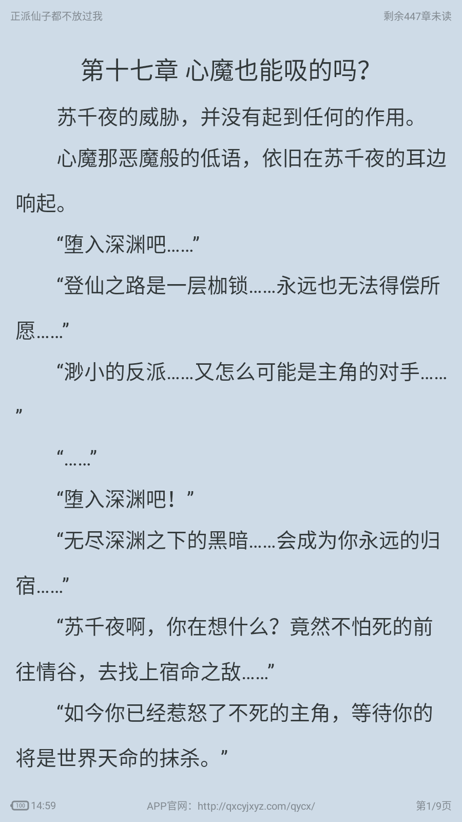 南瓜免费小说阅读器