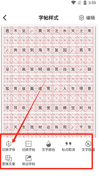 书法临帖练字