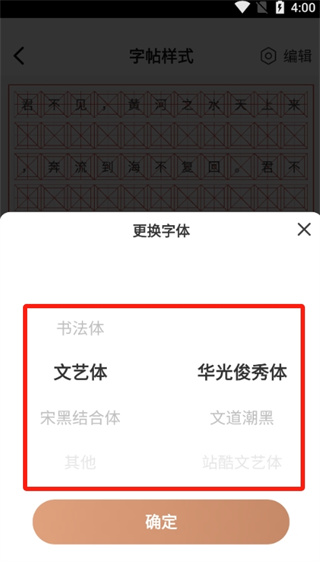 书法临帖练字