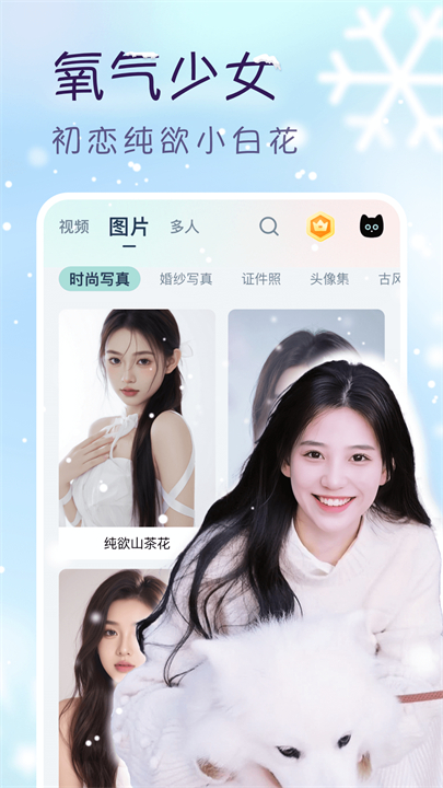脸猫换装