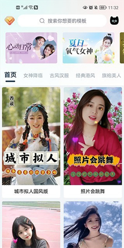 脸猫换装