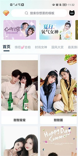脸猫换装