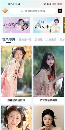 脸猫换装