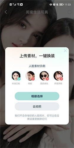 脸猫换装