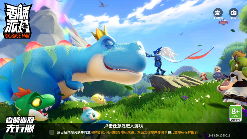 香肠派对体验服长沙怎么样可以开发app