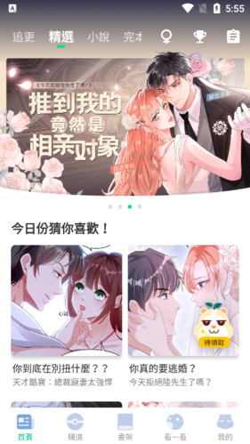 漫咖漫画免费版