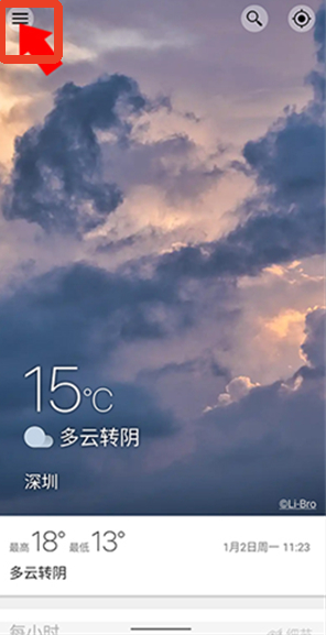 Weawow天氣