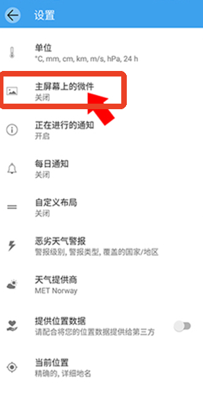 Weawow天氣