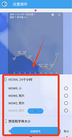 Weawow天氣