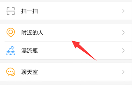 连信附近人交友