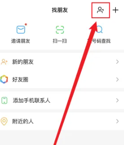 连信附近人交友
