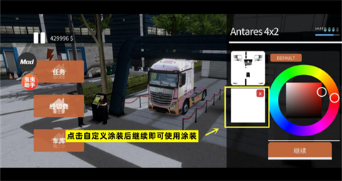 車手公路英雄漢化版