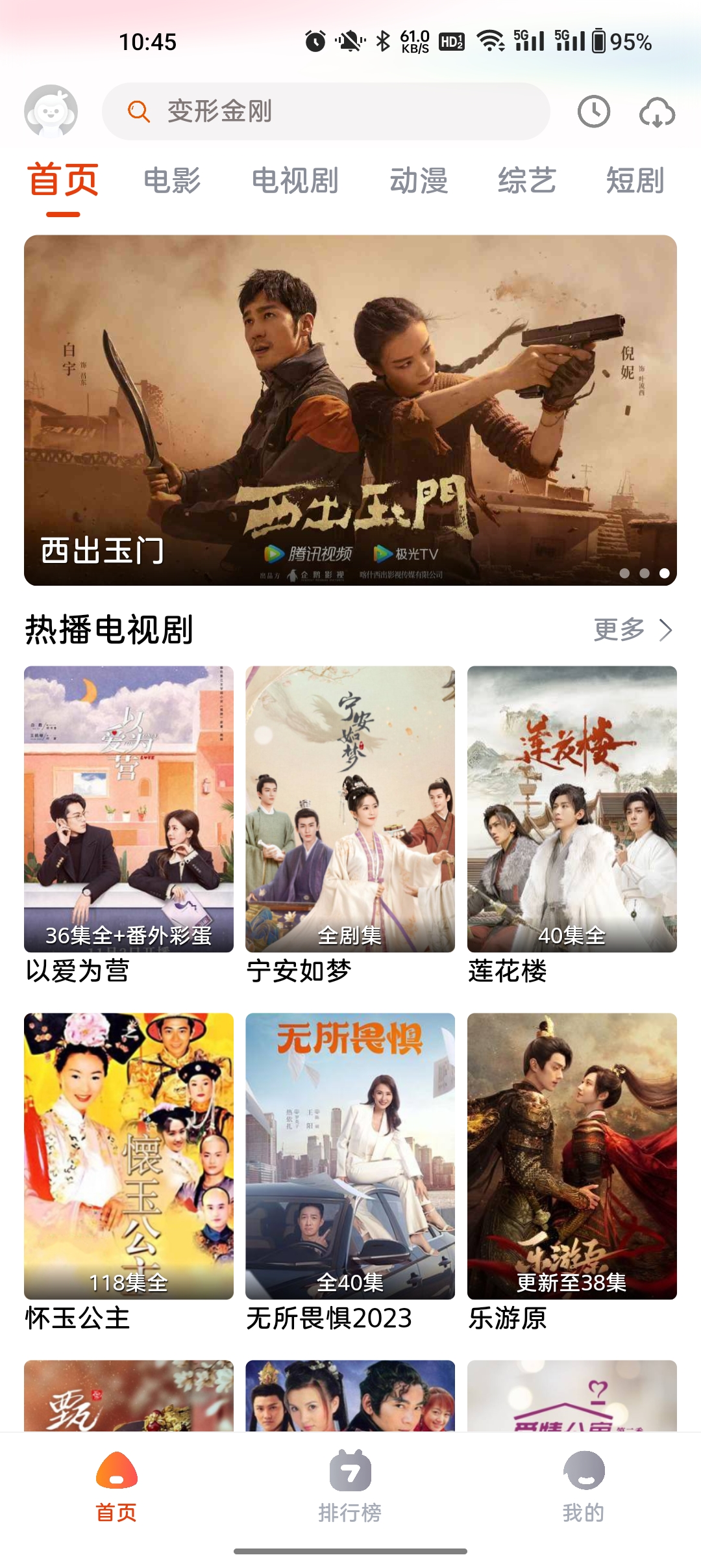 泡椒影视大全免费