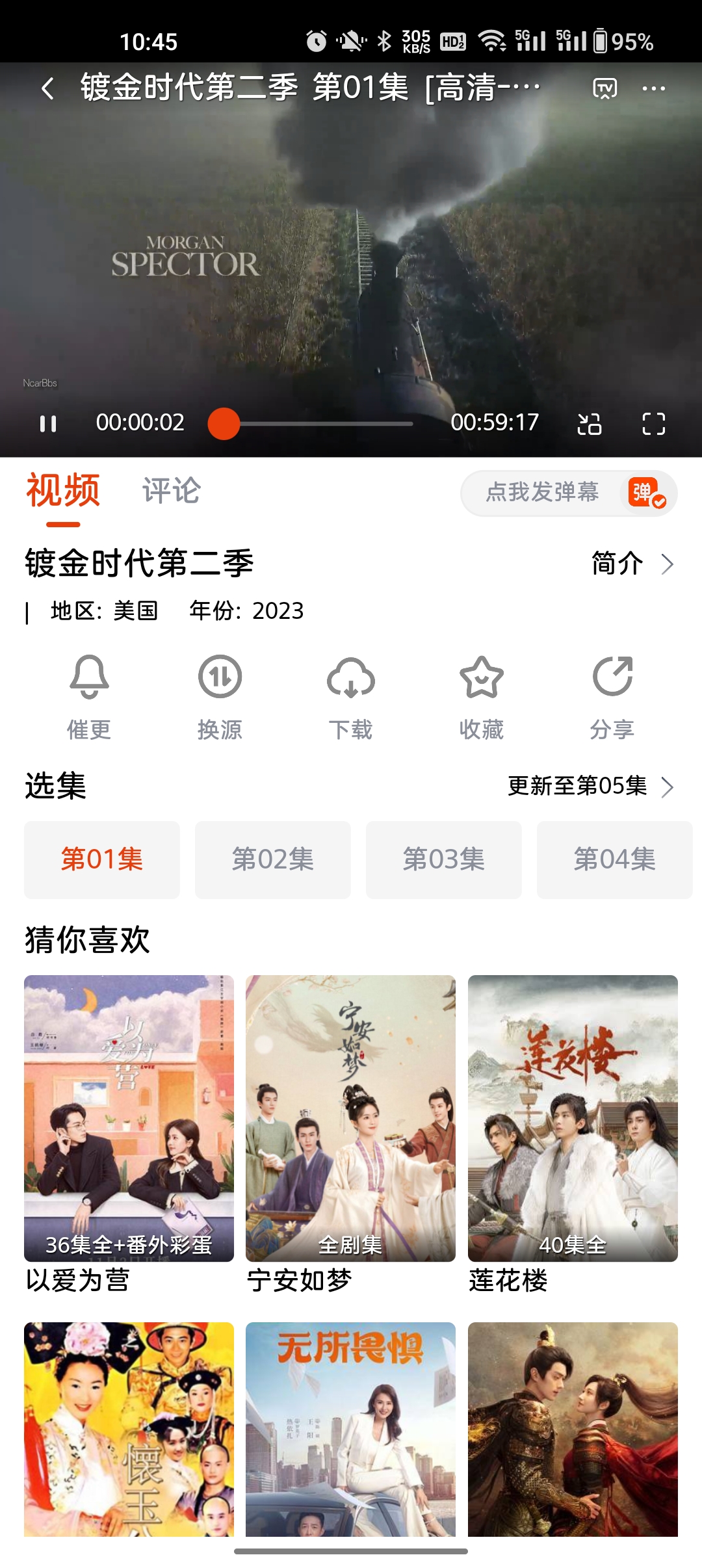 泡椒影视大全免费