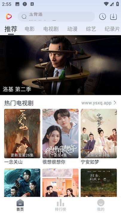 影视星球无广告