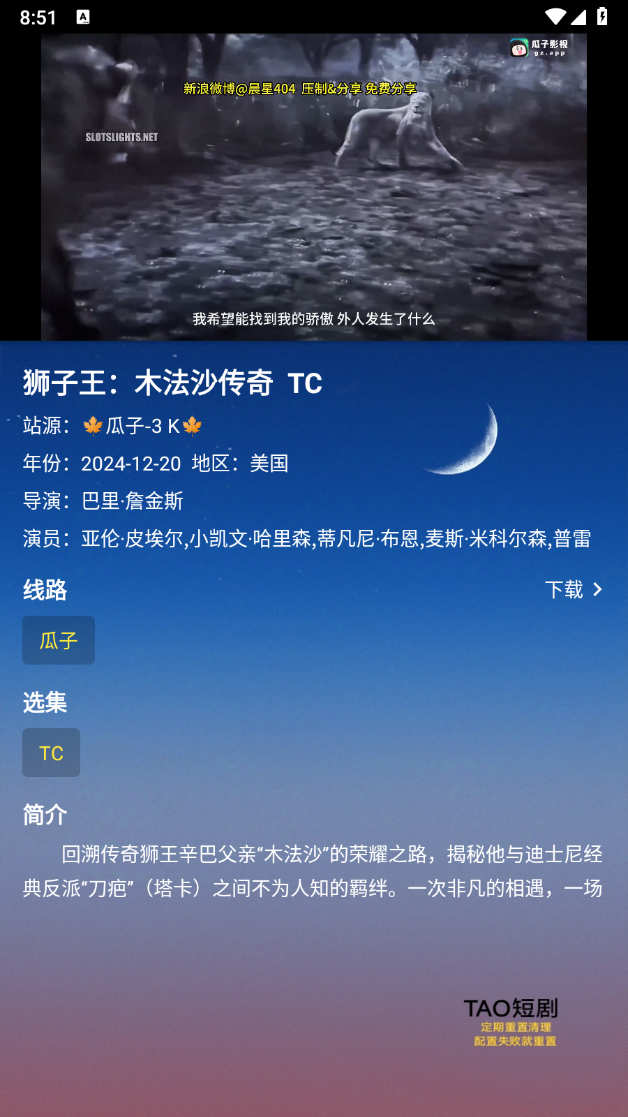 手机短剧