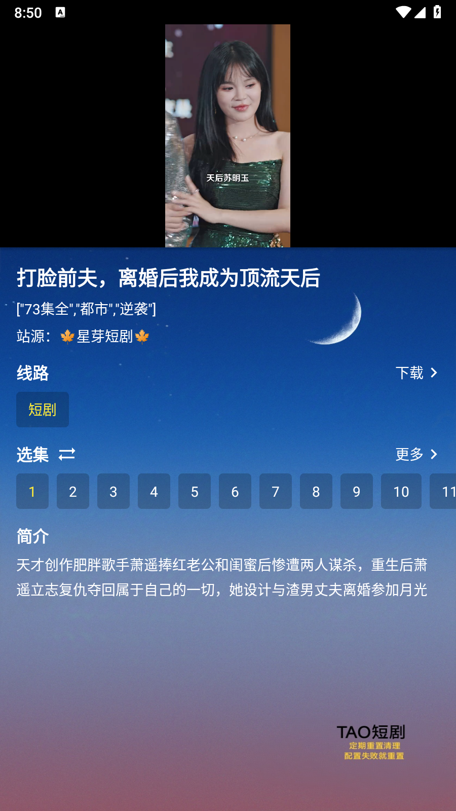 手机短剧