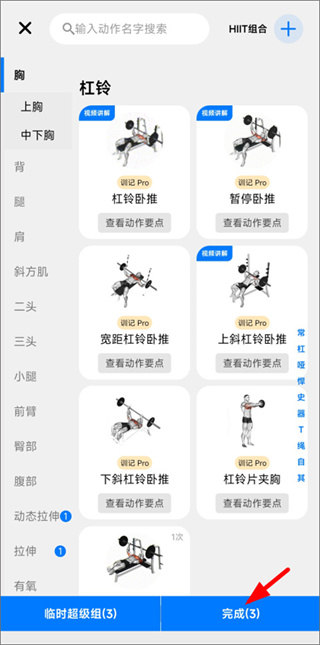 訓(xùn)記免費版