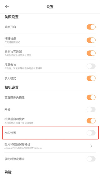 无他相机免费版