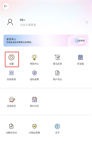 无他相机免费版