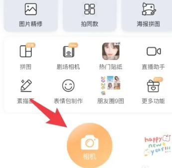 无他相机免费版