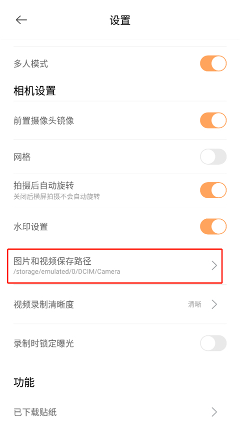 无他相机免费版