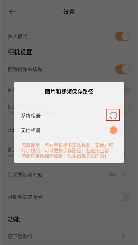 无他相机免费版