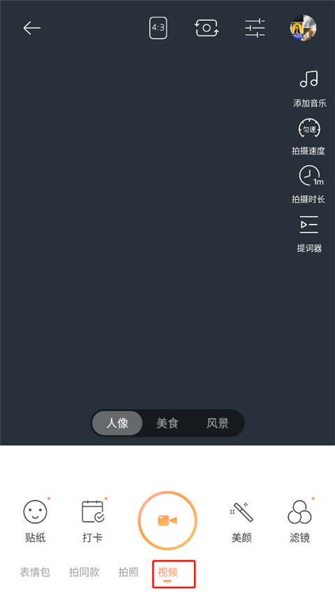 无他相机免费版