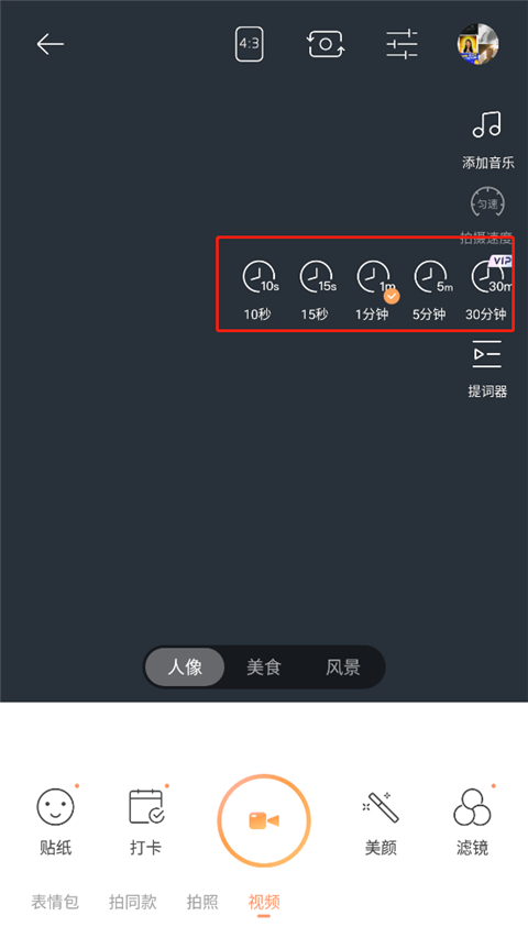 无他相机免费版