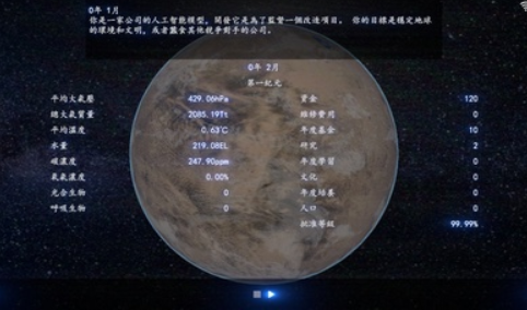 普羅米修斯計劃