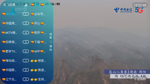 奈飞直播