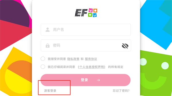英孚教育