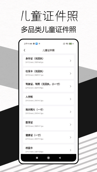 易颜证件照