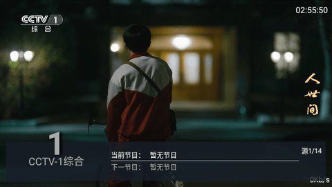 星海TV版