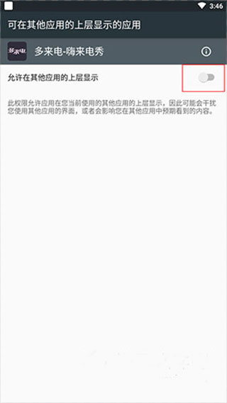 多来电嗨来电秀免费版