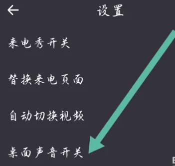 多来电嗨来电秀免费版