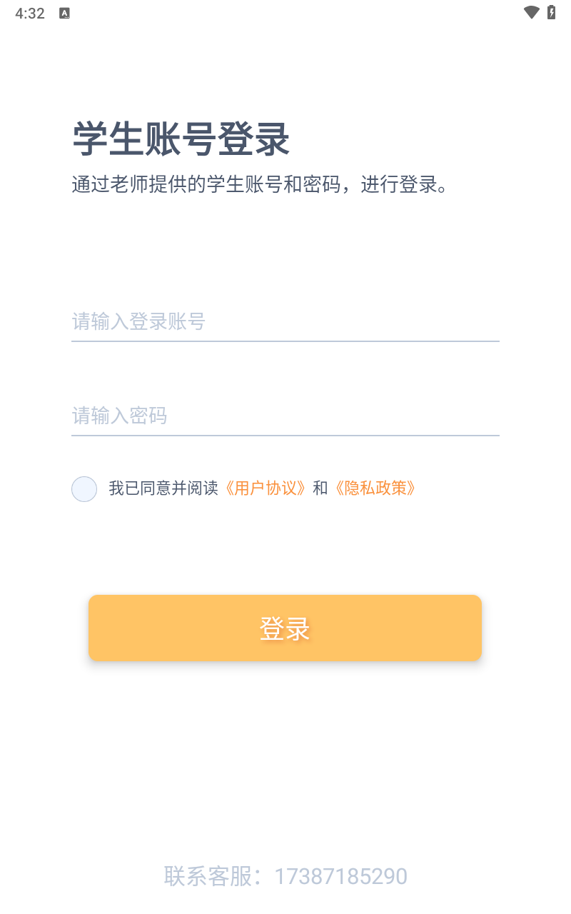 树鱼英语智师课堂