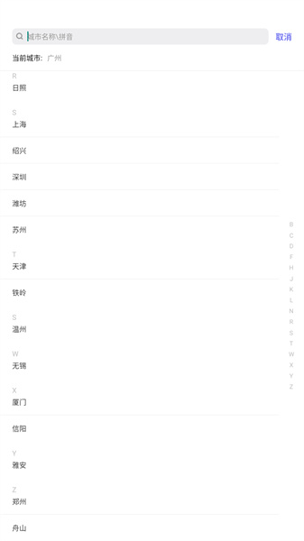 山海镜实景导航软件