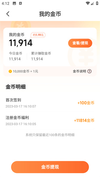 熊猫脑洞小说免费版