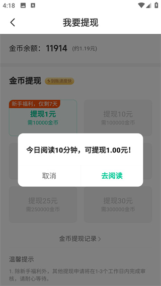 熊猫脑洞小说免费版