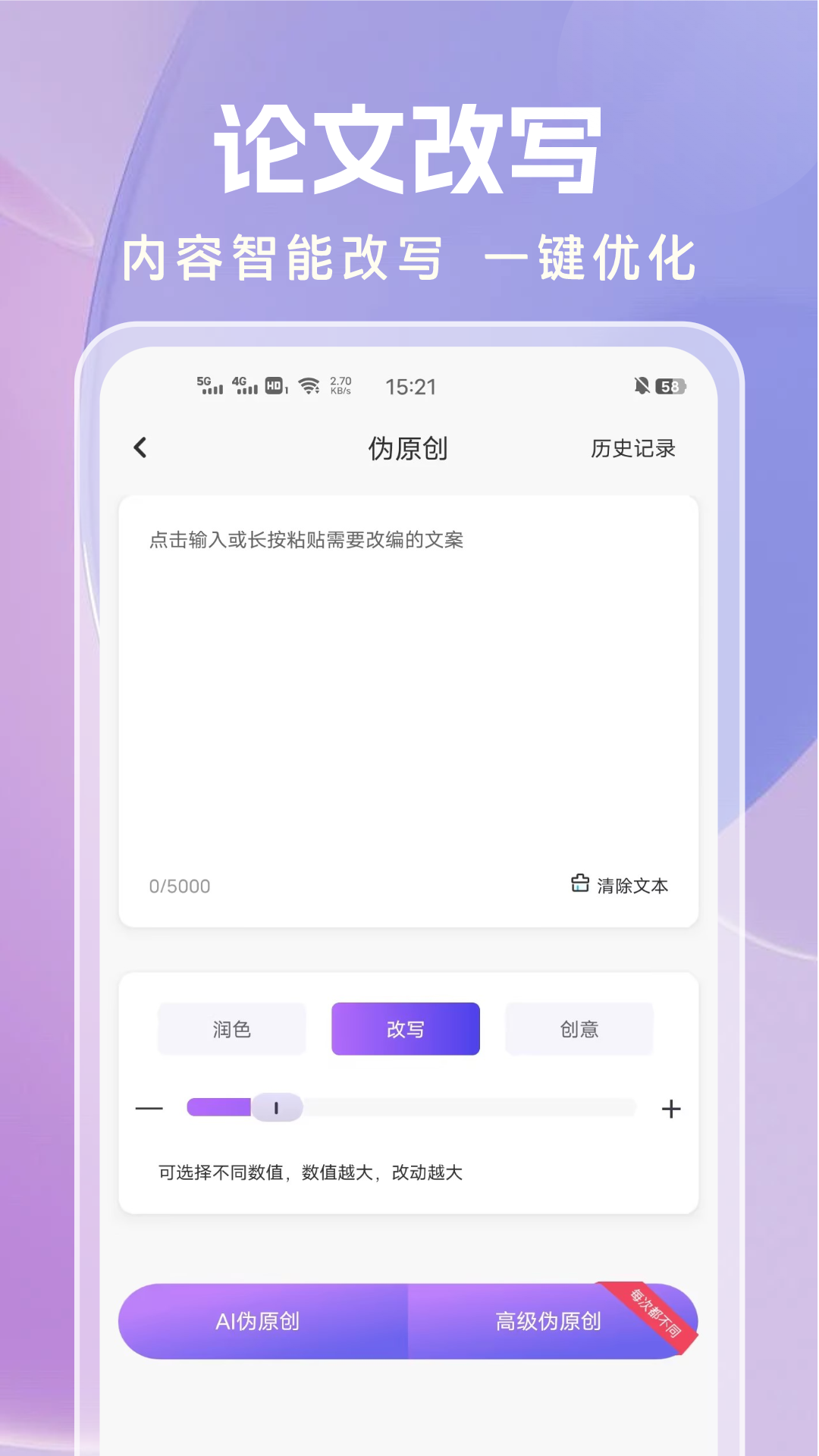 論文寫作