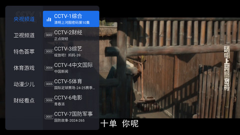 千尋直播TV