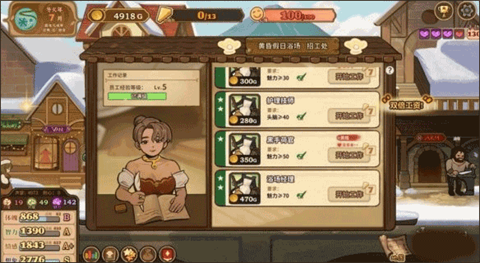 火山的女兒手游