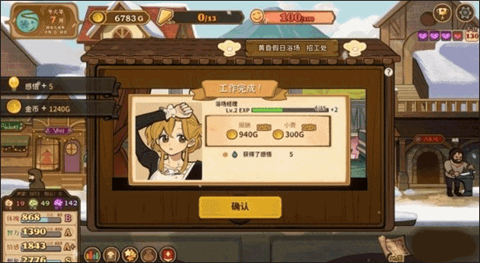 火山的女兒手游