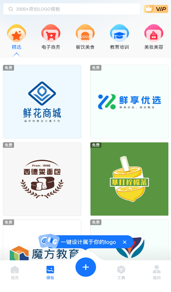 logo设计工厂免费版