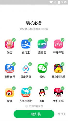 联想应用商店软件