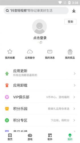联想应用商店软件
