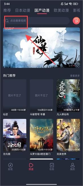 clicli动漫免费观看
